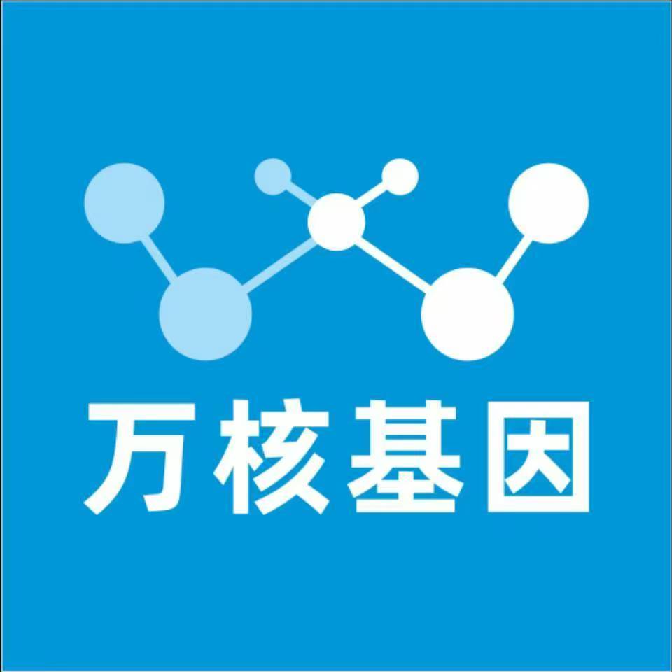 成都新都万核基因DNA亲子鉴定中心